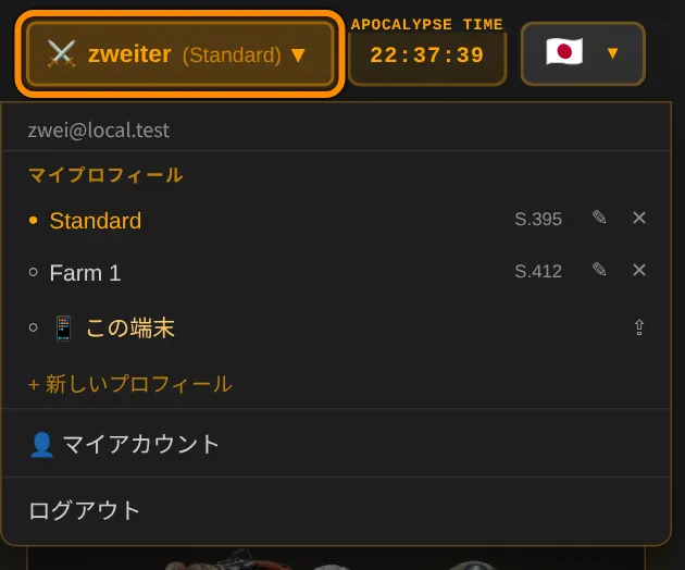 各ページの上部で自分の名前をタップします。そこですべてのプロフィールが表示され、タップ1回で切り替えられます。点が付いているのが有効なプロフィールです。