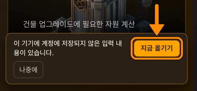 이런 입력이 있는 동안 아래에 이 안내가 나타납니다. 지금 옮기기을 누르면 바로 해당 위치로 갑니다.