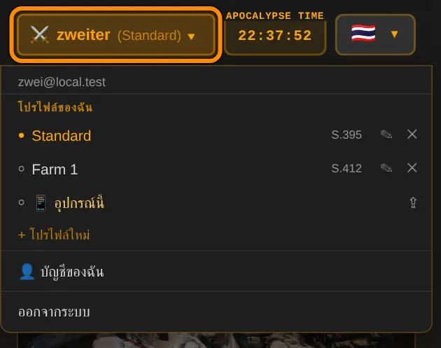 ที่ด้านบนของทุกหน้า แตะชื่อของคุณ จะเห็นโปรไฟล์ทั้งหมดและสลับได้ด้วยการแตะครั้งเดียว จุดแสดงโปรไฟล์ที่ใช้งานอยู่