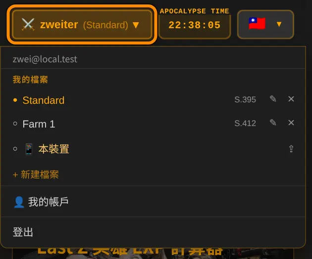 在每個頁面頂部點你的名字。那裡能看到所有檔案，點一下即可切換。圓點表示目前使用的檔案。